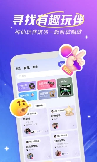 欢游app最新版 截图2