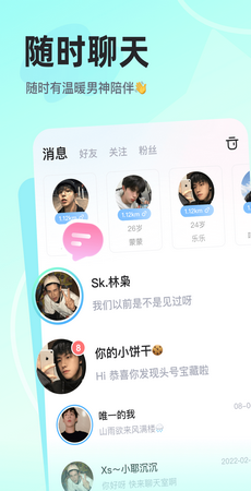 沫沫岛2025 截图2