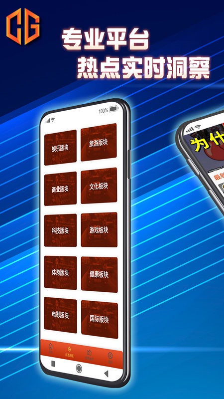 文传国际 1