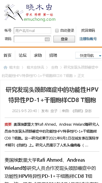 晓木虫APP 截图2