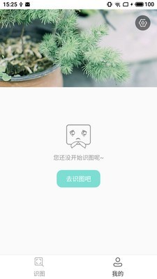 飞搜识图 截图2