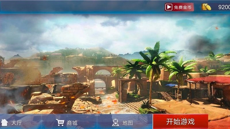 大师游戏王者超神 截图2