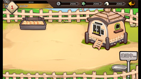 大家的幻想乡最新版 1