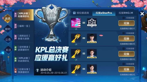 《王者荣耀》挑战杯总决赛2023何时决战?一探究竟! 3