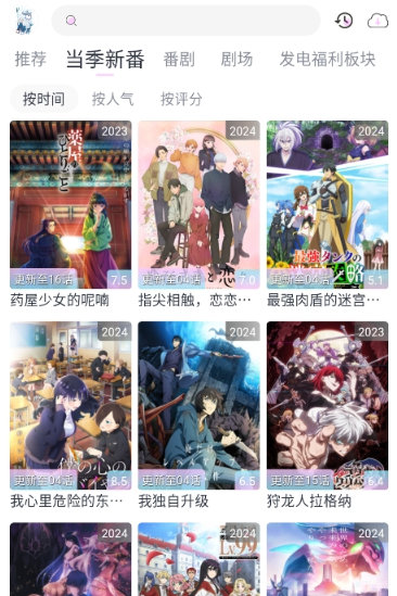 嗷呜动漫2026最新版 截图8