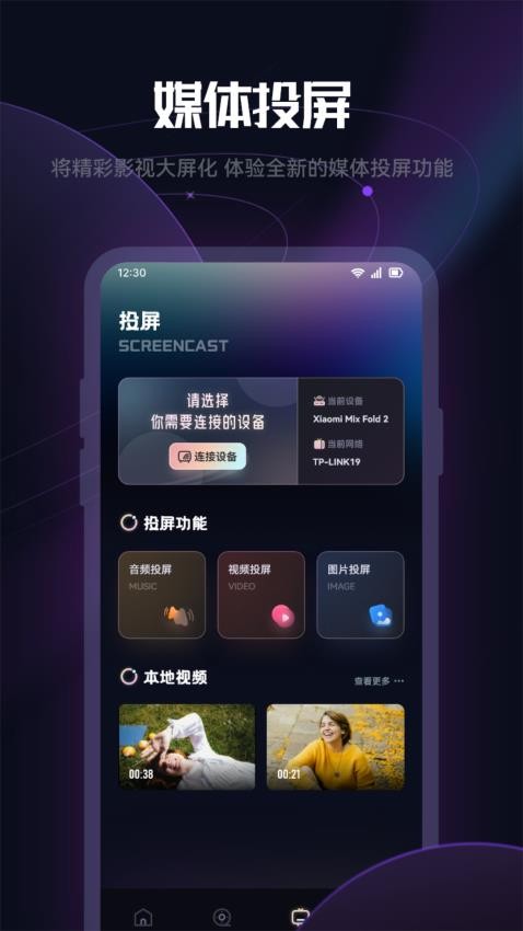 看剧达人免费版 截图3