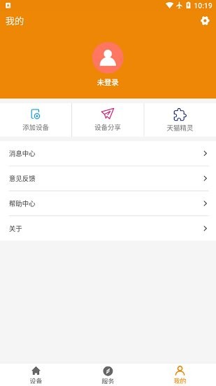 新寄托搖籃app 1