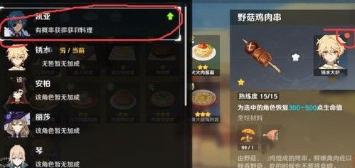 《《原神》玩家必看:如何轻松获得悠古金面?一键解锁获取方法!》 3