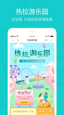 Rela热拉 截图5