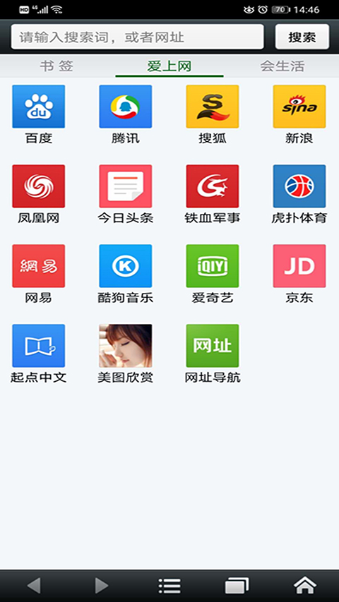 悦动浏览器最新版 截图5