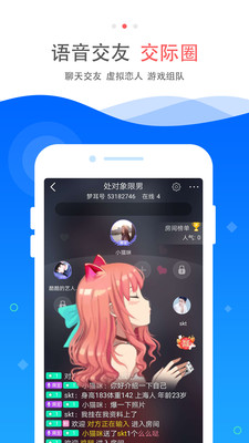 梦耳交友 截图3