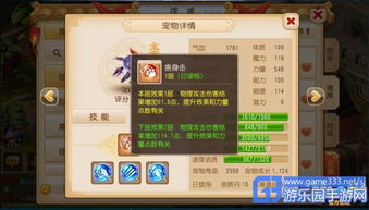 《《梦幻西游手游》玩家必看:如何高效加点,打造顶级治疗宠物?》 2