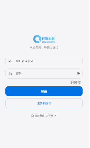 轻腕社区官方下载 截图5