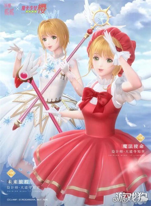 《闪耀暖暖》如何获取小樱战服? 3