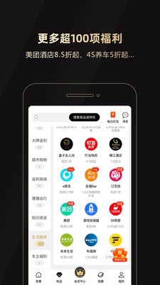 有惠生活app 截圖4