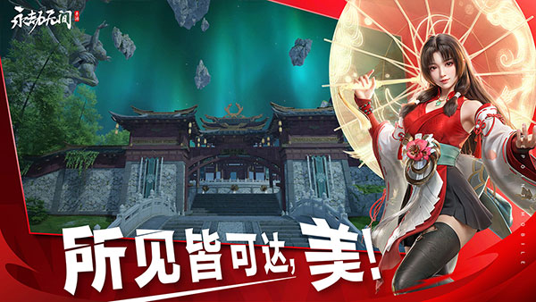 永劫无间手游国际服 截图4