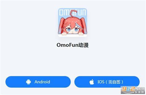 《Omofun》2025官方网站全新入口揭秘 4