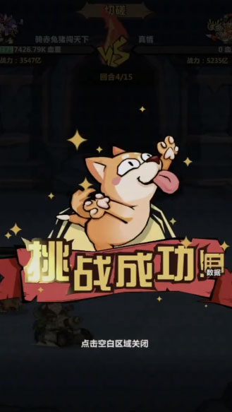 王者猎人免费版 截图2