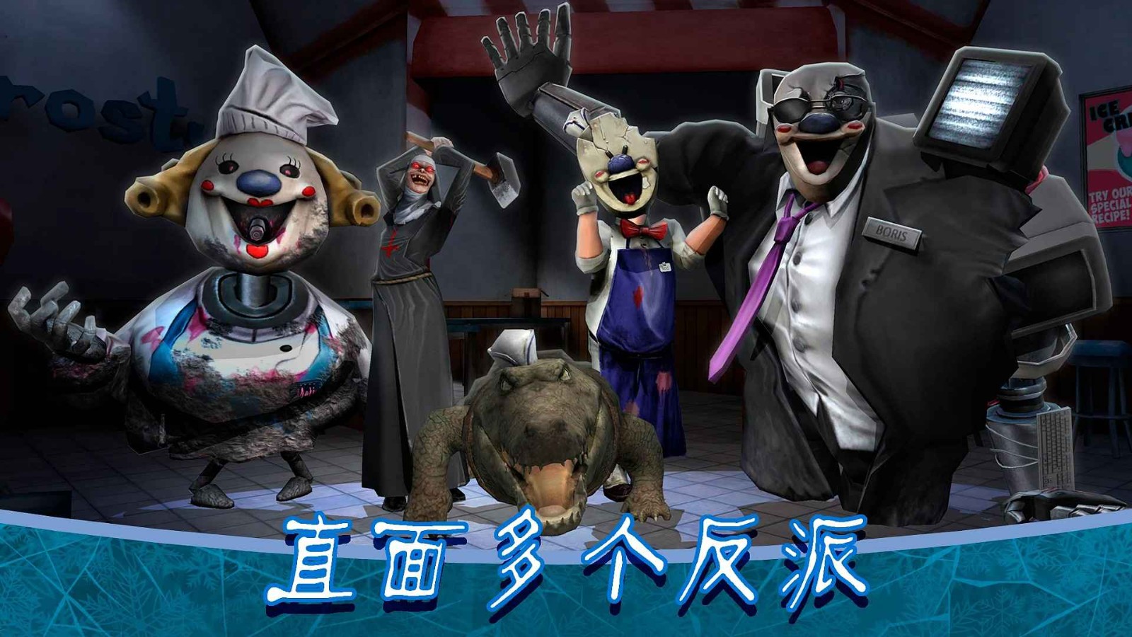 恐怖冰淇淋8万圣节 截图5