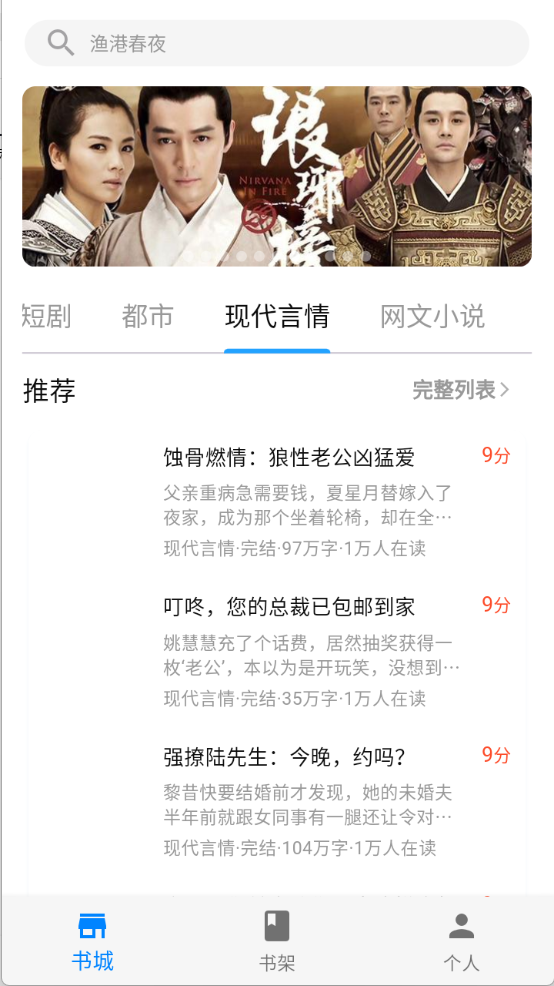 海鸥小说安卓版 截图3