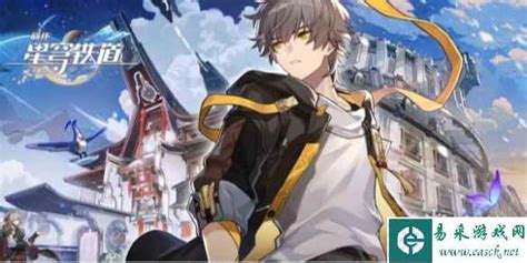 《崩坏：星穹铁道》Ti12结算奖励有哪些？ 1