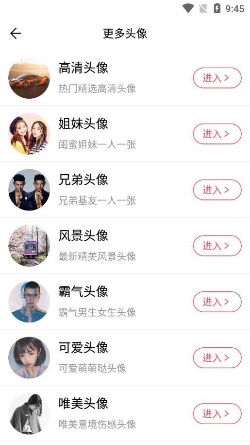 头像加贴纸app 截图3