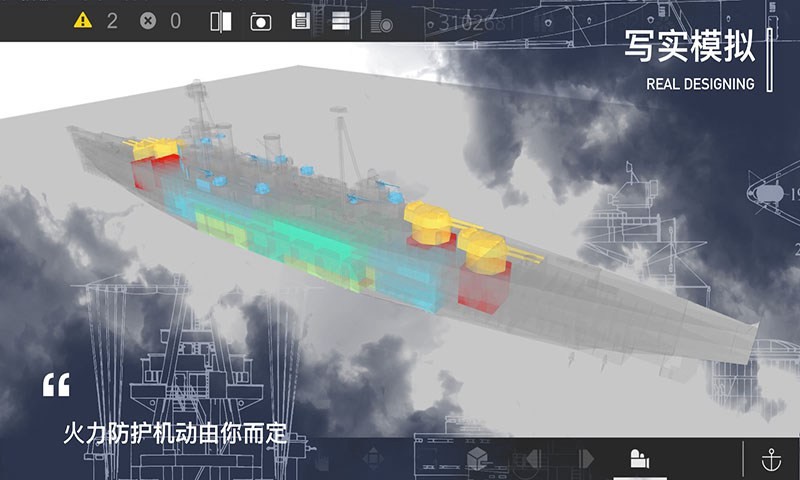 工藝戰(zhàn)艦:重聚 截圖3