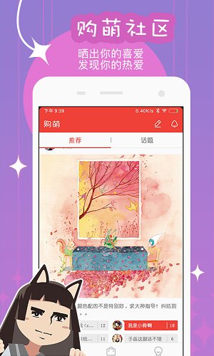 你的名字周边购物 1