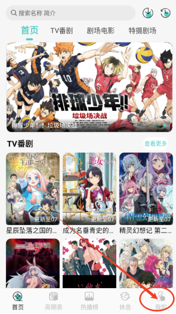 MicoMico动漫纯净版 截图11