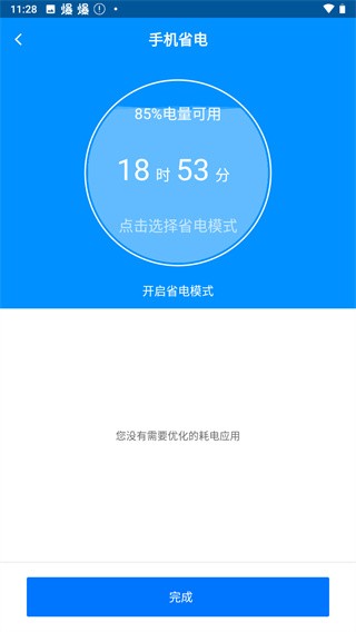 刷机精灵安卓版 截图4