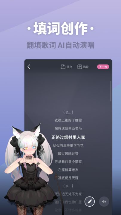 ace虚拟歌姬最新版 1