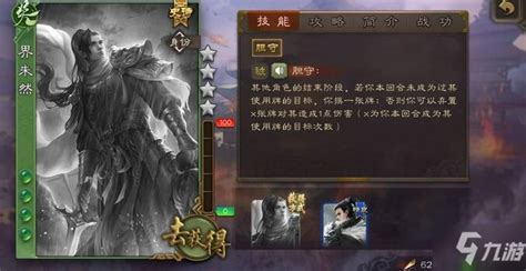 《三国杀》界朱然：揭秘其独一无二的技能组合！ 3