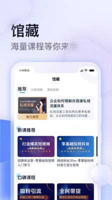 云学馆app 截图3