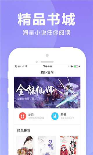 貓撲小說app 截圖4