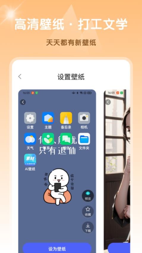 Ai高清素材集app 截圖2