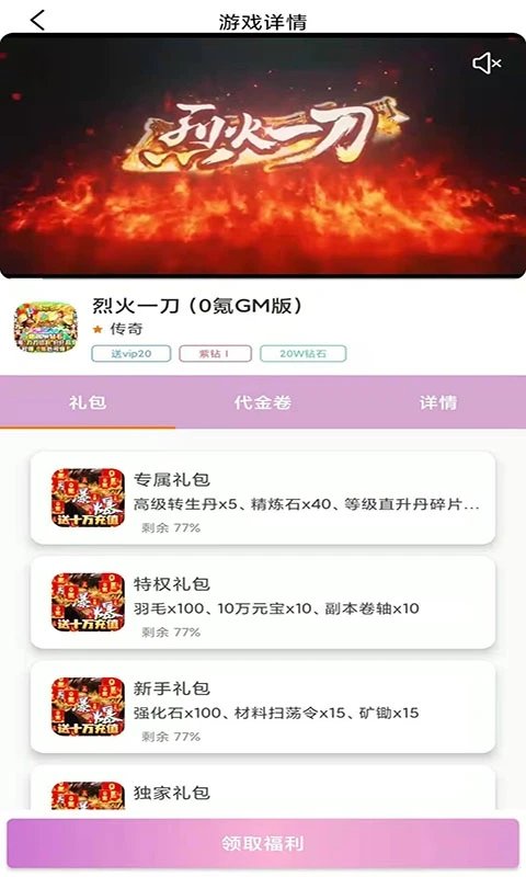 米谷游戏app 截图2