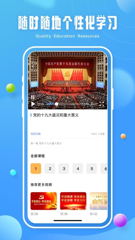 第二课堂学习 1