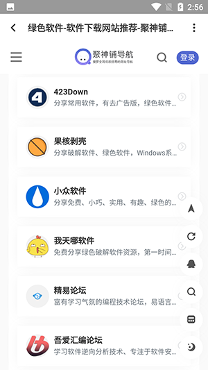聚神铺app官方 截图4