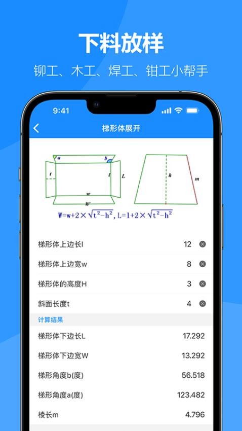 建工专家 截图4