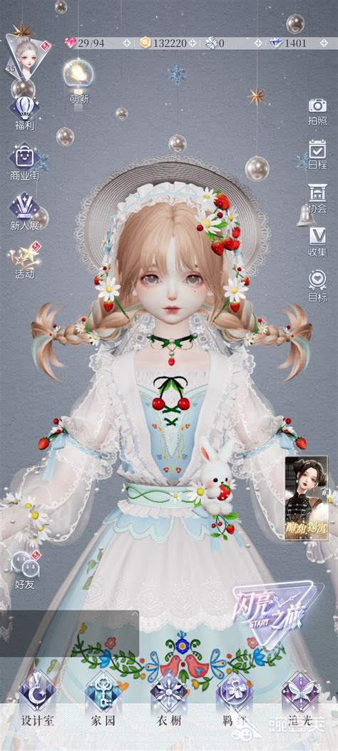 《以闪亮之名》12月签到福利有哪些? 2