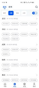 閱讀貓APP 截圖3