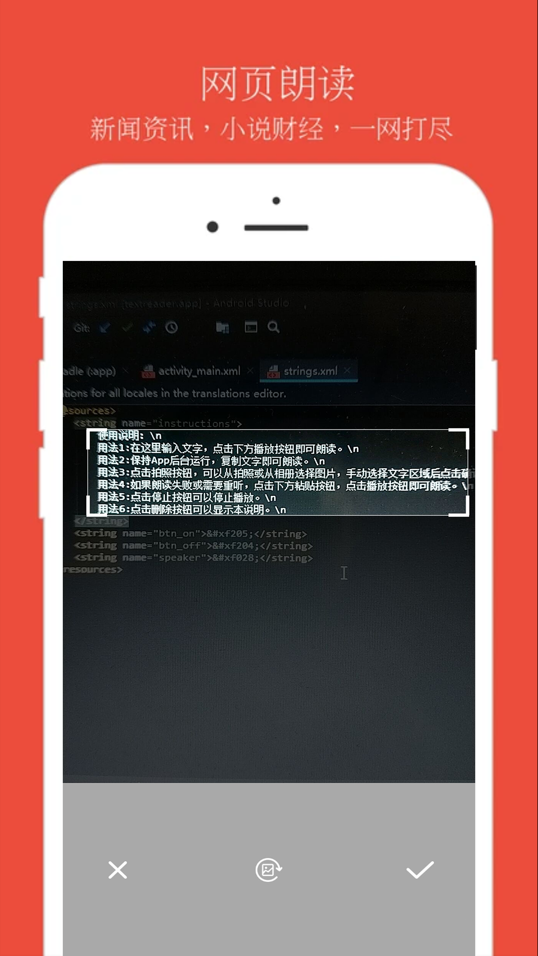 随朗读器 截图3