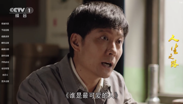 小云tv电视版 截图4