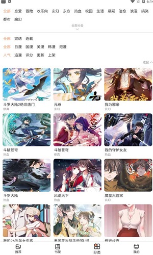 猫咪漫画去广告版 截图3