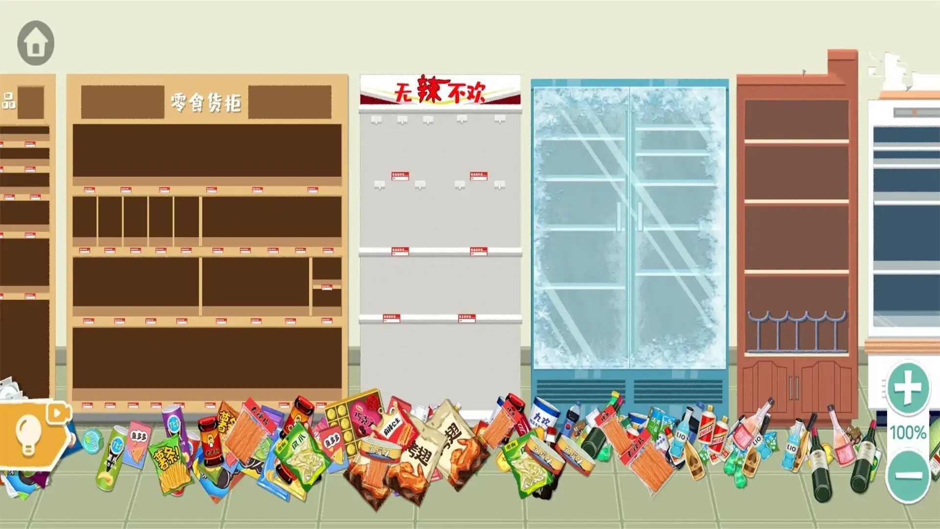 完美收纳大师 1