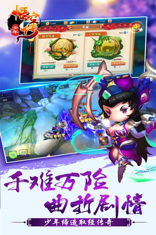 少年悟空传最新版 截图2