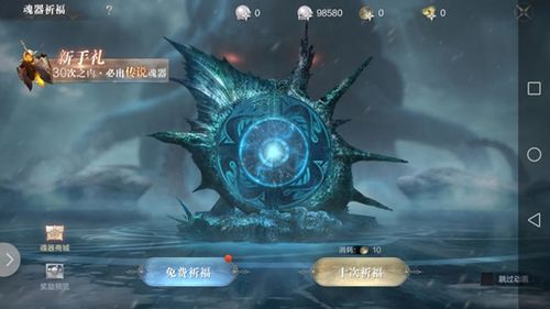 揭秘：黑暗之潮契约中魂器的获取途径与强大用途 4