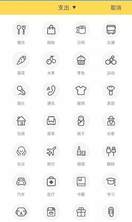 如何在《口袋记账》中添加支付宝账户？ 1