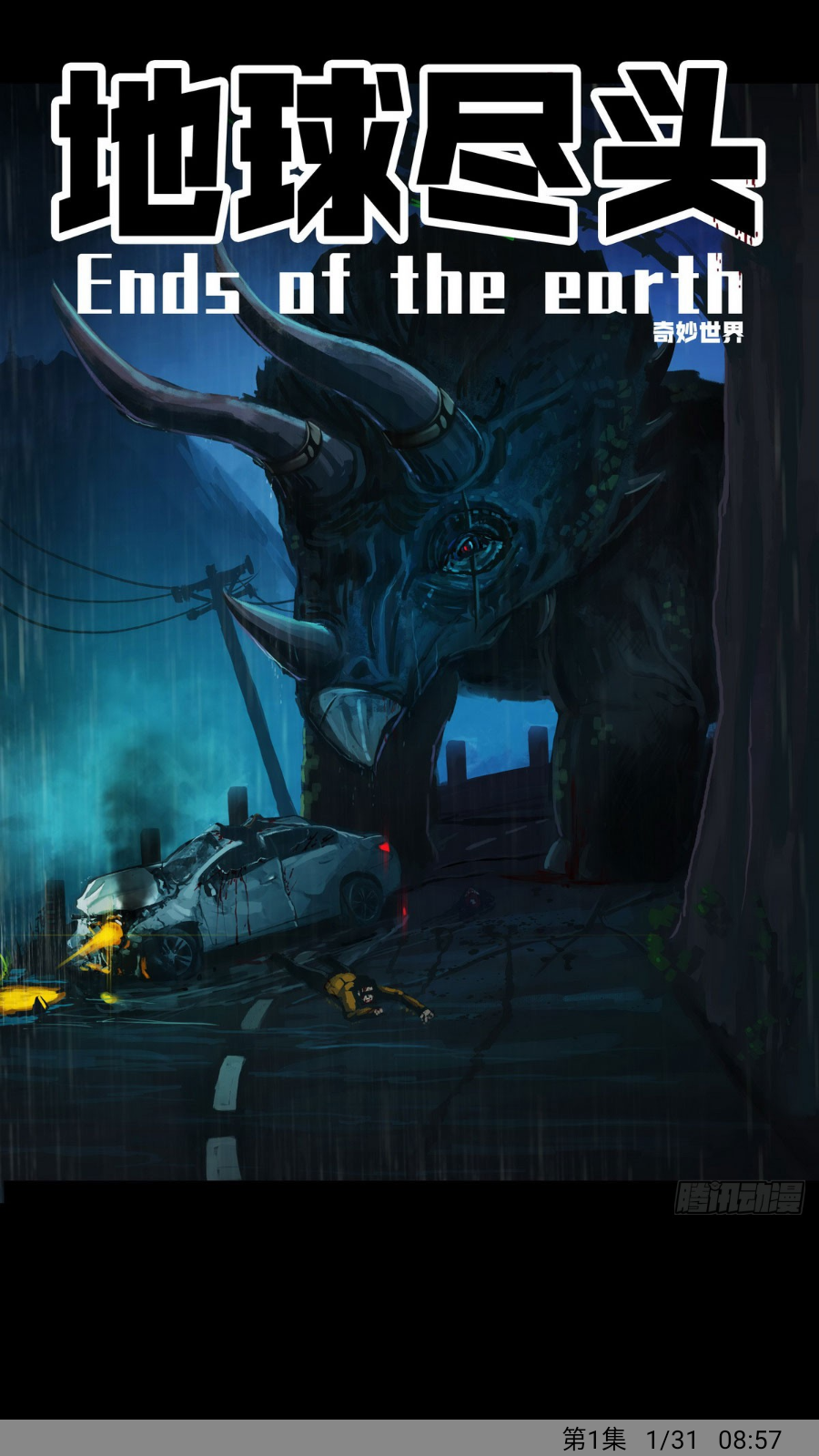 MyComic漫画app免费 截图2