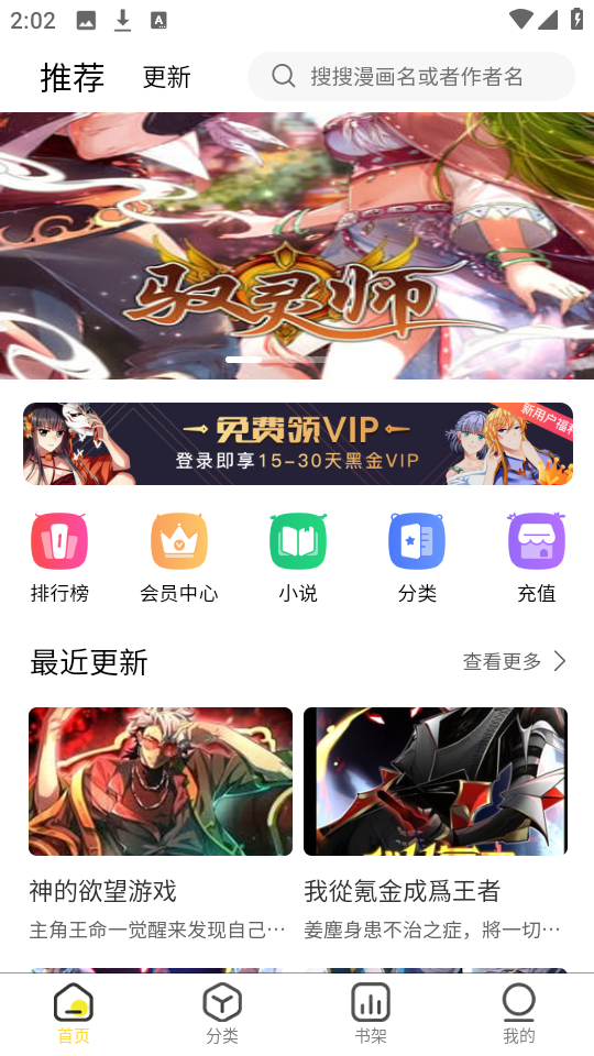柠柚漫画安卓版 截图8